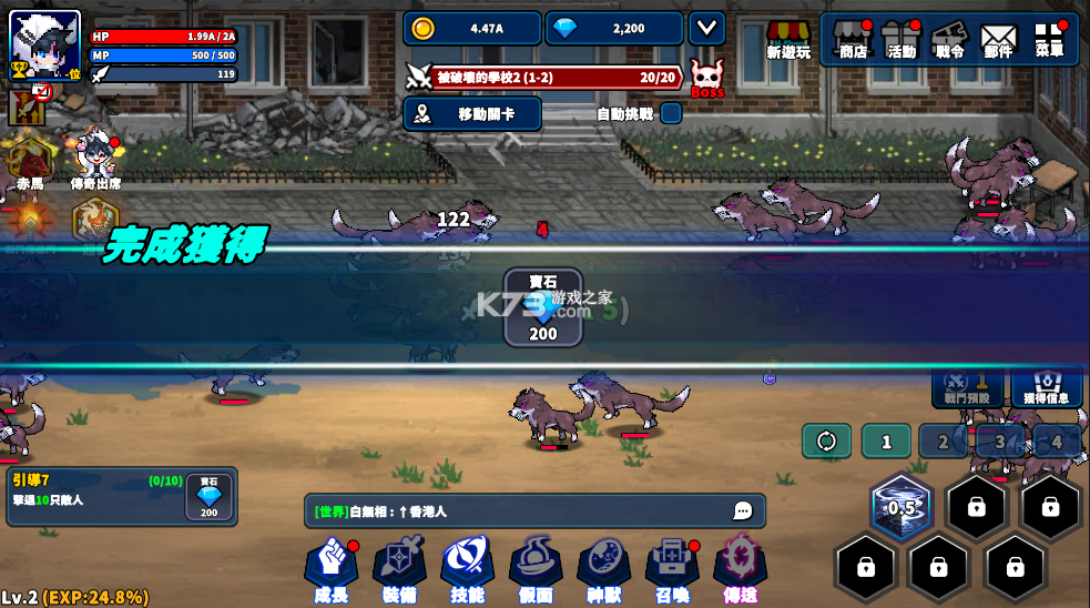 猎人英雄 v2.6.1 手游官方版 截图