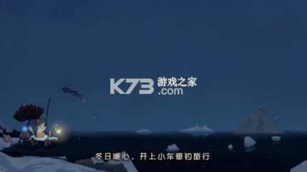 费舍尔的钓鱼之旅 v1.1.1 游戏 费舍尔的钓鱼之旅 v1.1.1 游戏