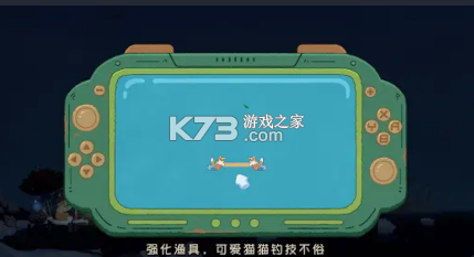 费舍尔的钓鱼之旅 v1.1.1 游戏 截图