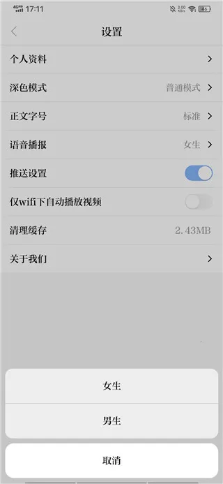 科技日报 v1.2.7 app下载 截图