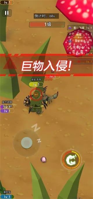 昆虫进化大乱斗 v1.0 游戏 昆虫进化大乱斗 v1.0 游戏