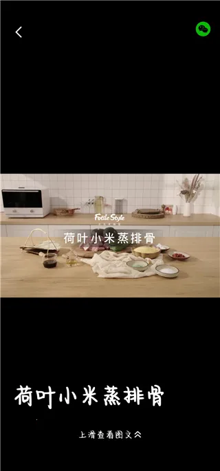 方太幸福家 v2.9.02 app下载 截图