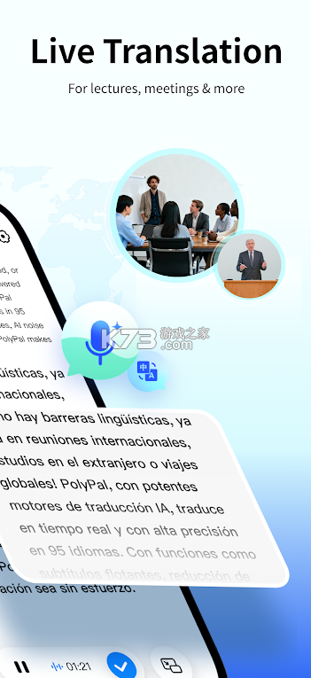 polypal v3.3.5.google 翻译下载 截图