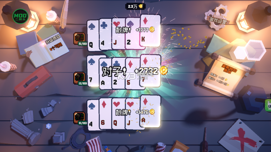 翻天喜地凑大钱 v1.0.7 破解版内置菜单 翻天喜地凑大钱 v1.0.7 破解版内置菜单