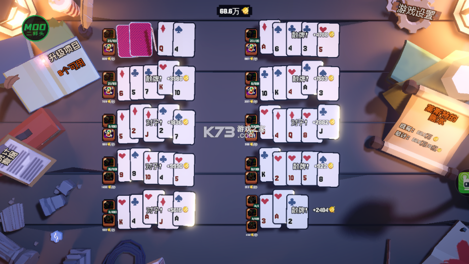 翻天喜地凑大钱 v1.0.7 破解版内置菜单 截图