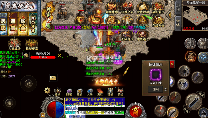 王者霸业 v1.0.2 极速爆充神器版 截图