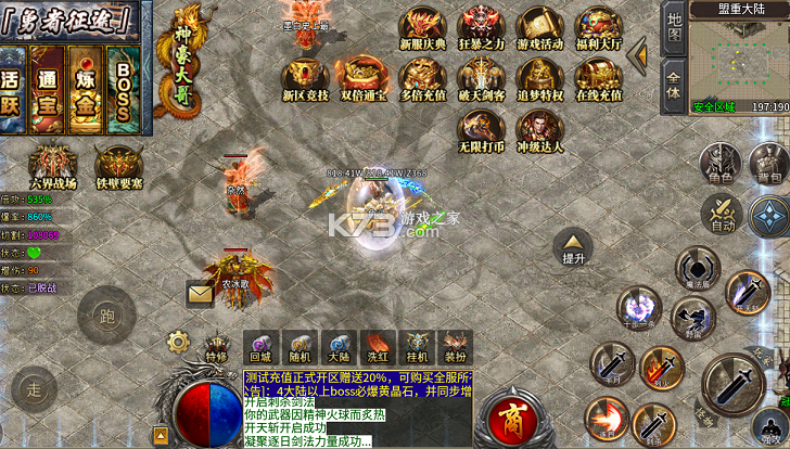 王者霸业 v1.0.2 极速爆充神器版 截图