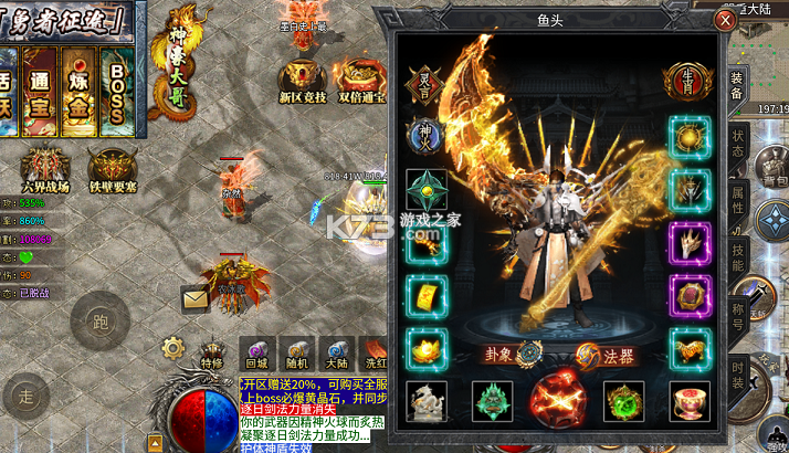 王者霸业 v1.0.2 极速爆充神器版 截图