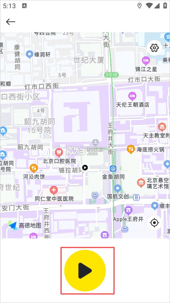 小步点 v2.6.4 校园跑下载 截图