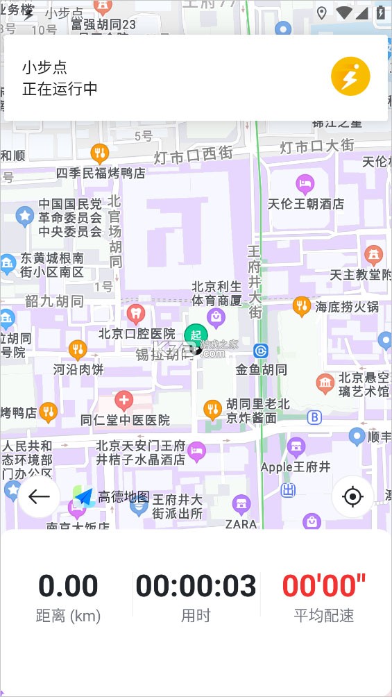 小步点 v2.6.4 校园跑下载 截图
