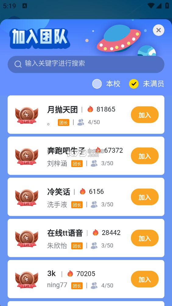 小步点 v2.6.4 校园跑下载 截图