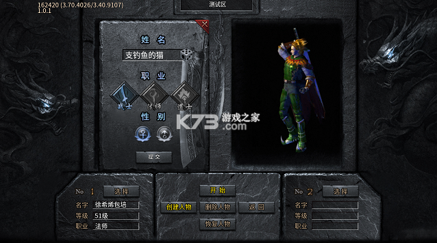 全民祖玛 v1.0.2 攻速三职业版 截图