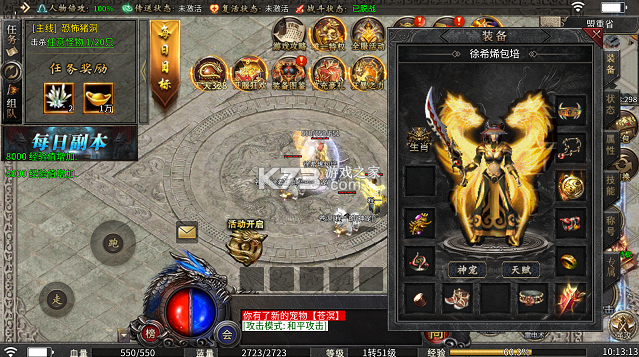 全民祖玛 v1.0.2 攻速三职业版 截图