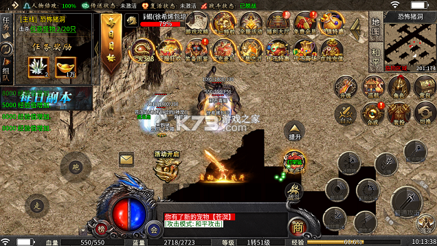 全民祖玛 v1.0.2 攻速三职业版 截图