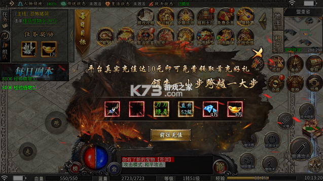 全民祖玛 v1.0.2 攻速三职业版 截图
