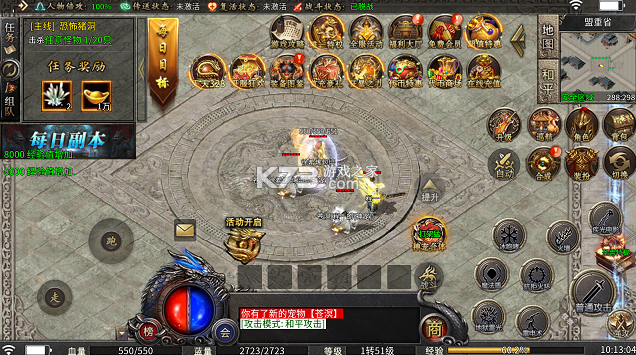 全民祖玛 v1.0.2 攻速三职业版 截图