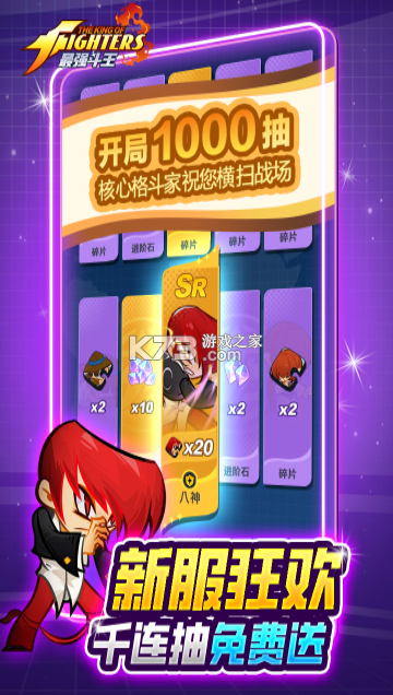 最强斗王 v1.0.5 0.01折版本下载 截图