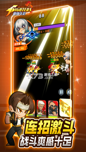 最强斗王 v1.0.5 0.01折版本下载 截图