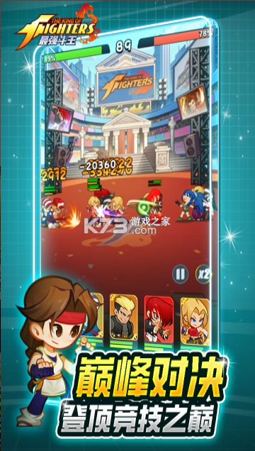 最强斗王 v1.0.5 0.01折版本下载 截图