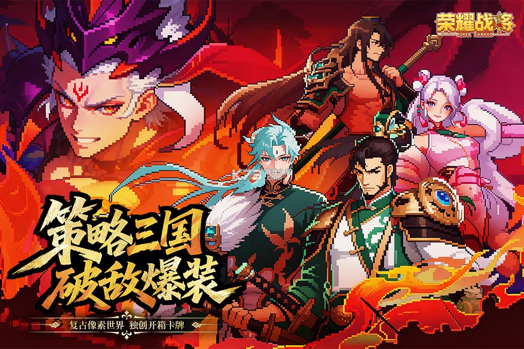 荣耀战将 v2002001 手游官方版 截图