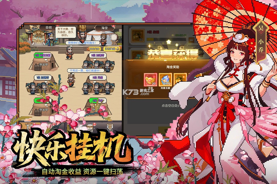 荣耀战将 v2002001 手游官方版 截图