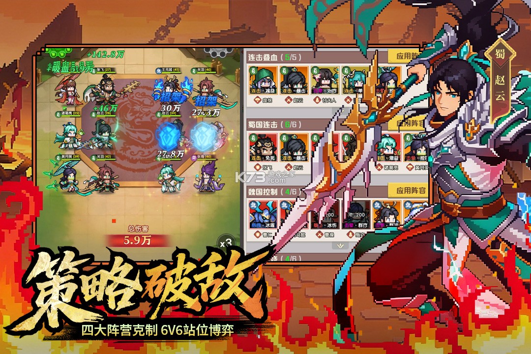 荣耀战将 v2002001 手游官方版 截图