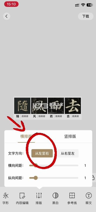 掌上碑帖 v5.6.0 app官方下载 截图