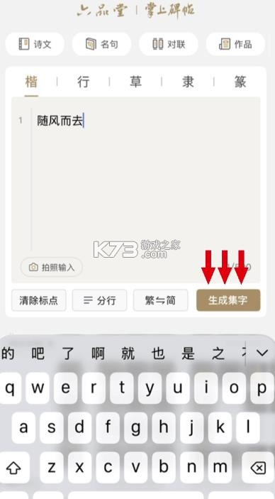 掌上碑帖 v5.6.0 app官方下载 截图