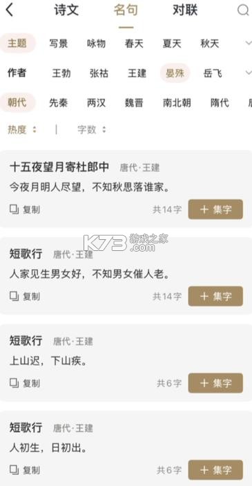 掌上碑帖 v5.6.0 app官方下载 截图