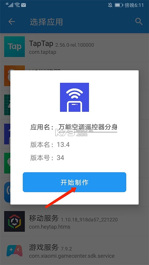 团团分身 v2.7.2 app下载 团团分身 v2.7.2 app下载