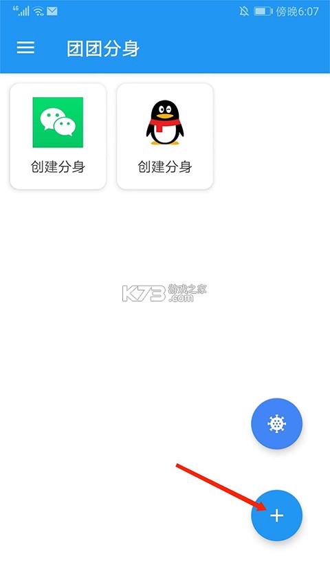 团团分身 v2.7.2 app下载 团团分身 v2.7.2 app下载