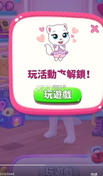 我的安吉拉 v26.2.0.8270 2026无限金币版 我的安吉拉 v26.2.0.8270 2026无限金币版