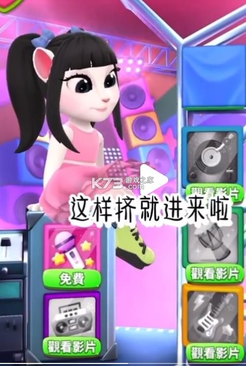 我的安吉拉 v26.2.0.8270 2026无限金币版 我的安吉拉 v26.2.0.8270 2026无限金币版