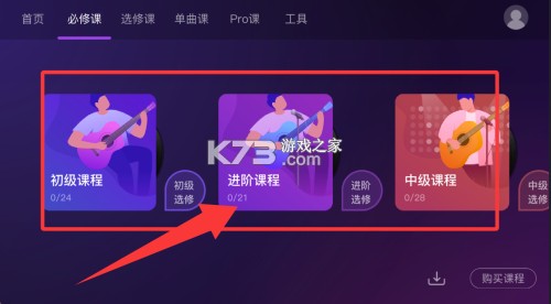AI音乐学园 v7.4 app下载 AI音乐学园 v7.4 app下载