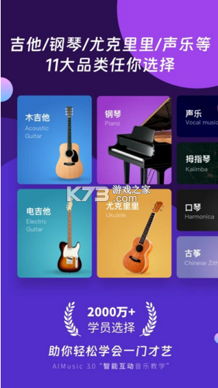 AI音乐学园 v7.4 app下载 截图