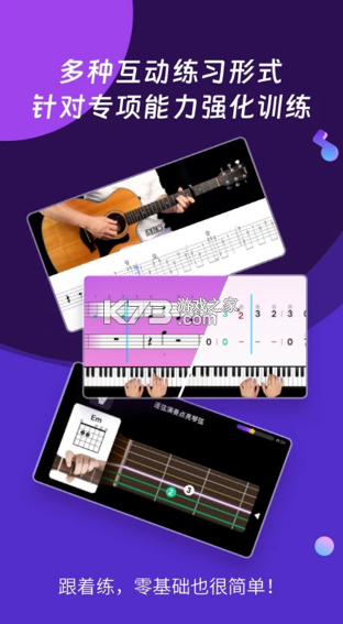 AI音乐学园 v7.4 app下载 截图