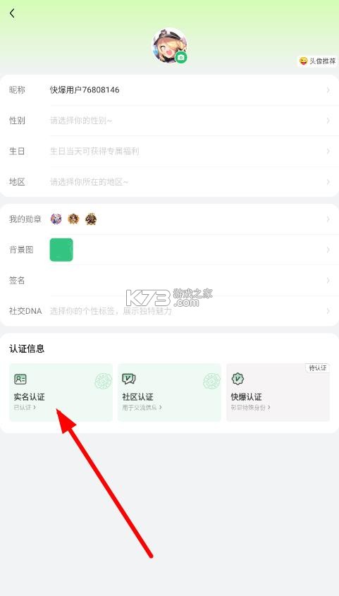 好游快爆 v1.5.8.007 app下载安装官方免费下载 截图