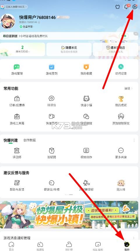 好游快爆 v1.5.8.007 app下载安装官方免费下载 截图