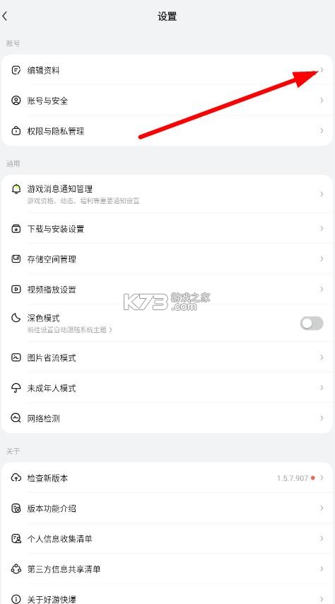 好游快爆 v1.5.8.007 app下载安装官方免费下载 截图
