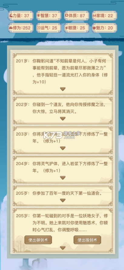 异世界转生模拟器 v1.5.8 游戏破解版 截图