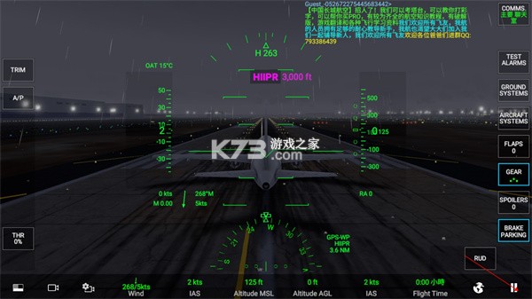 RFS pro真实飞行模拟器 v3.1.3 破解版下载2026 截图