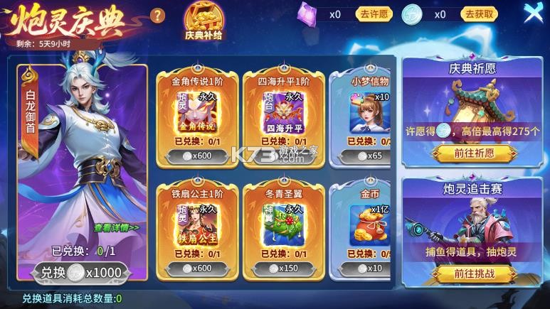 小玛丽捕鱼 v5.13.0 破解版无限钻石 截图