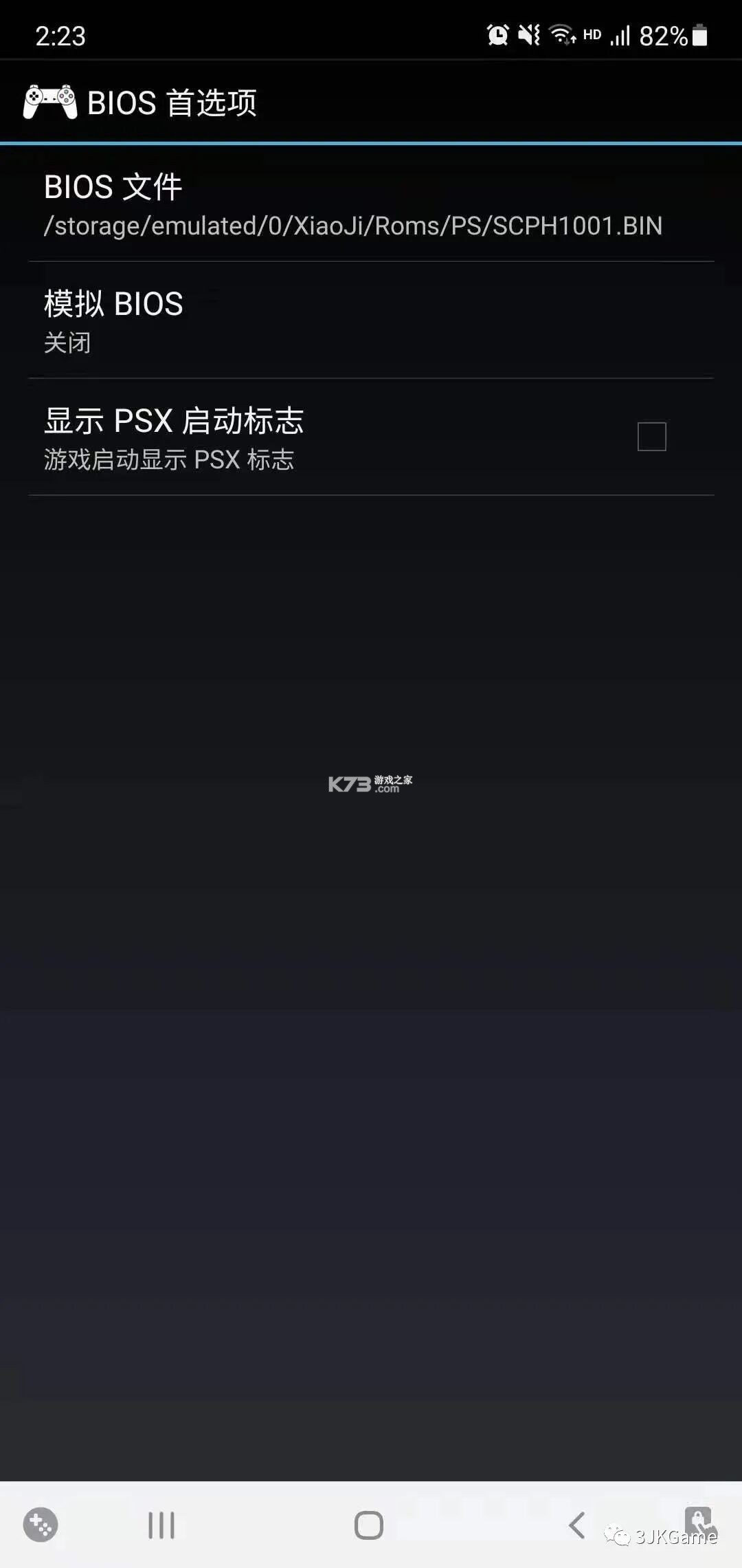 安卓ps1模拟器ePSXe v2.0.18 汉化版 安卓ps1模拟器ePSXe v2.0.18 汉化版