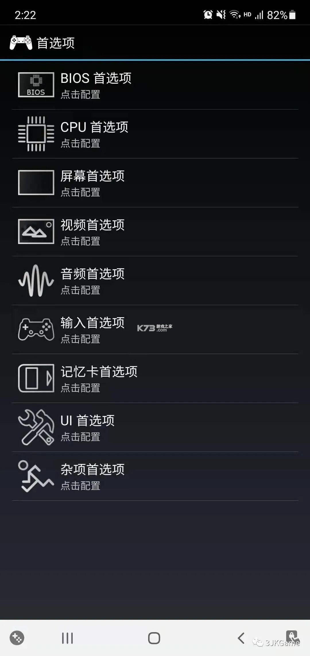 安卓ps1模拟器ePSXe v2.0.18 汉化版 安卓ps1模拟器ePSXe v2.0.18 汉化版
