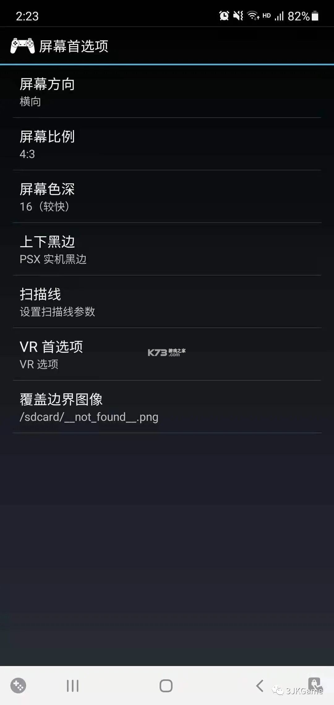 安卓ps1模拟器ePSXe v2.0.18 汉化版 安卓ps1模拟器ePSXe v2.0.18 汉化版