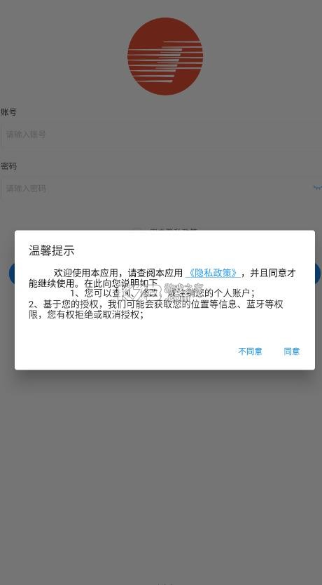 特灵智家 v1.0.1 app官方下载最新版本 截图