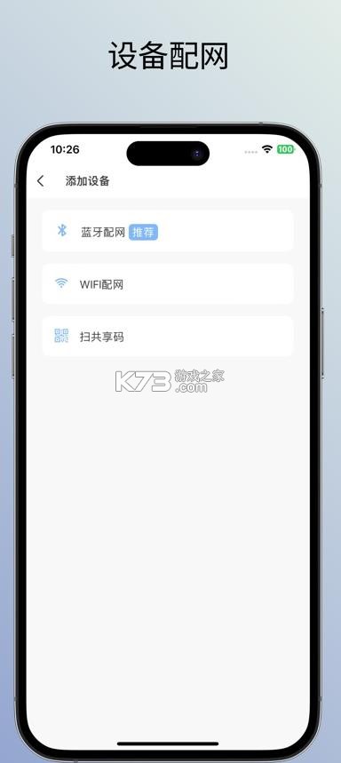 特灵智家 v1.0.1 app官方下载最新版本
