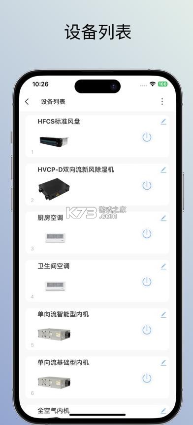 特灵智家 v1.0.1 app官方下载最新版本 截图