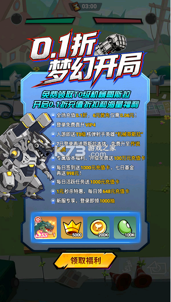 豆豆打僵尸 v1.0.00 0.1折送百万充值版 截图