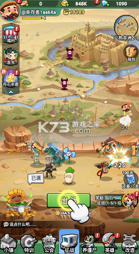 豆豆打僵尸 v1.0.00 0.1折送百万充值版 截图